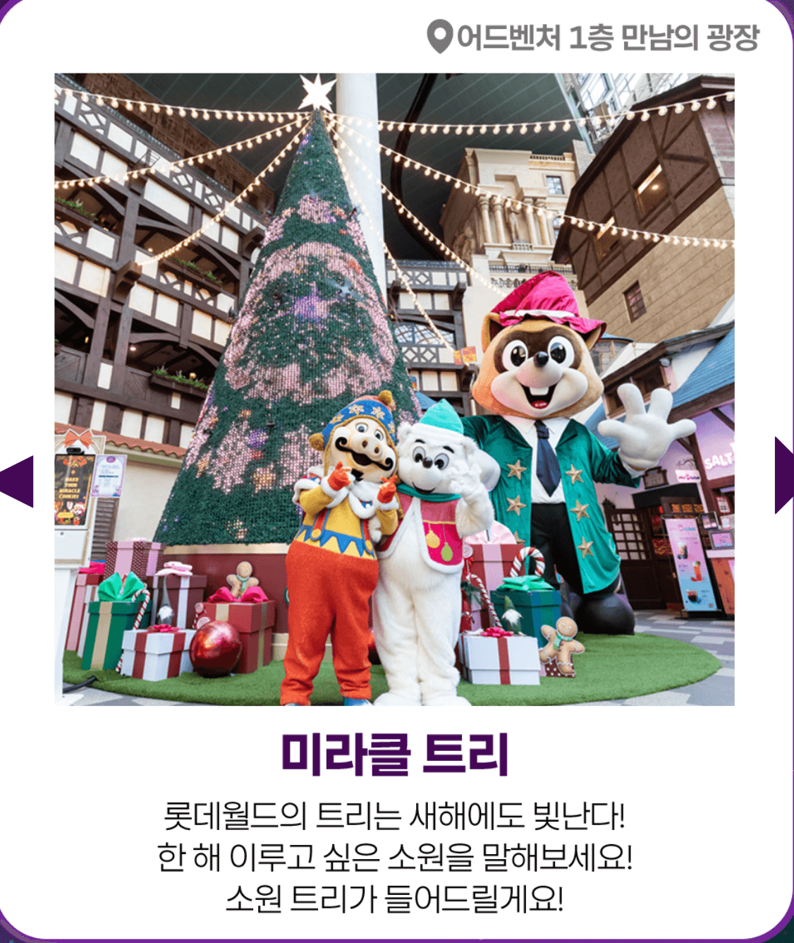 롯데월드 종합이용권 할인