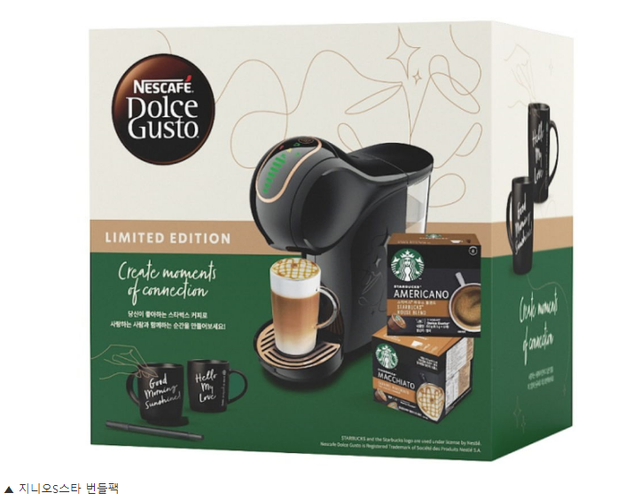 지니오S스타 번들팩 사진