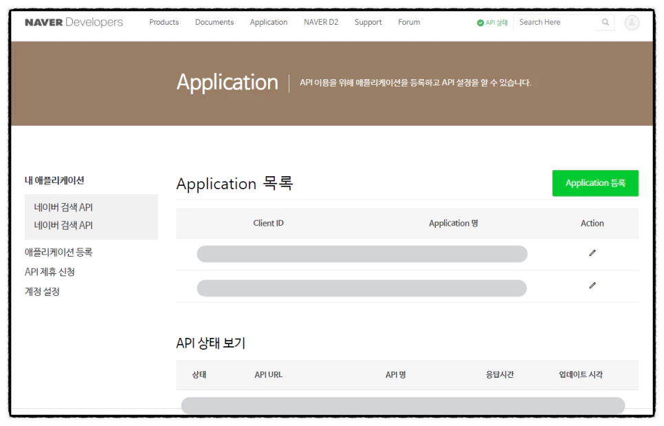 블로그 순위 조회2