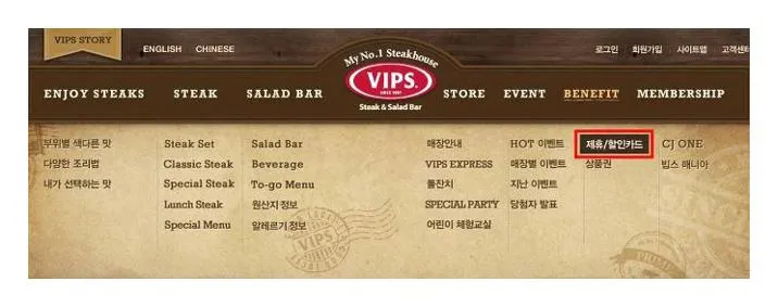 빕스 통신사할인