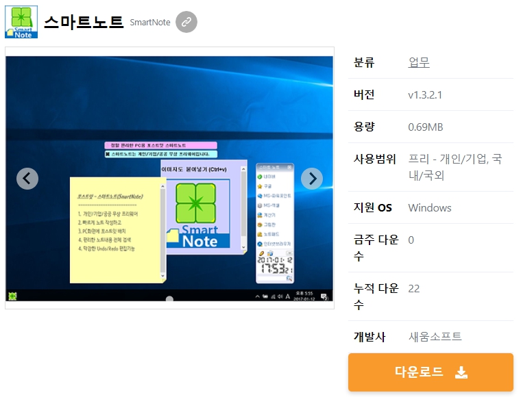스마트노트