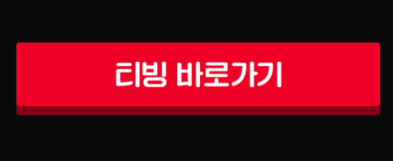 현역가왕2 결승 1차전 순위 결과 점수