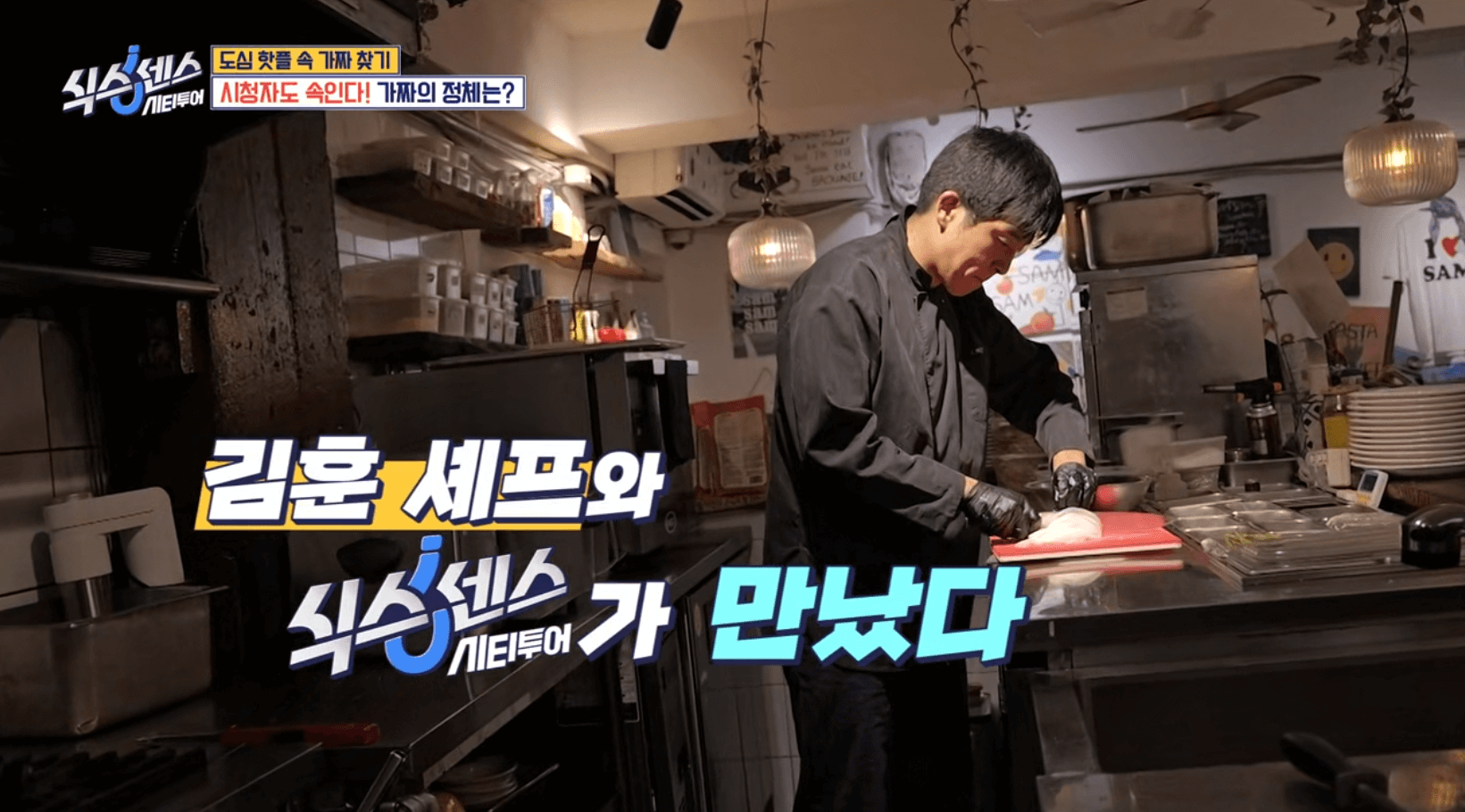 식스센스 시티투어 아빠볶이