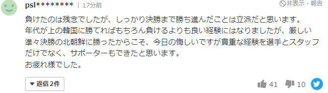 일본인 네티즌11