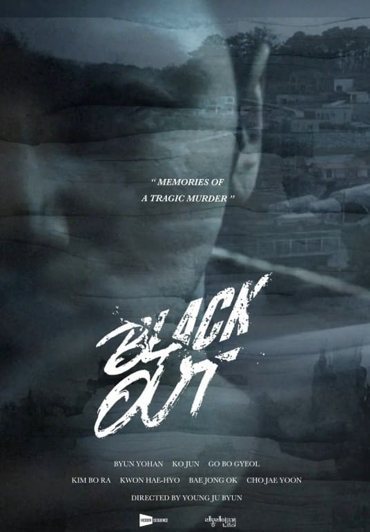 MBC 드라마 백설공주에게 죽음을 - Black Out