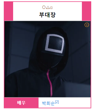 오징어게임 시즌3 결말 사진2