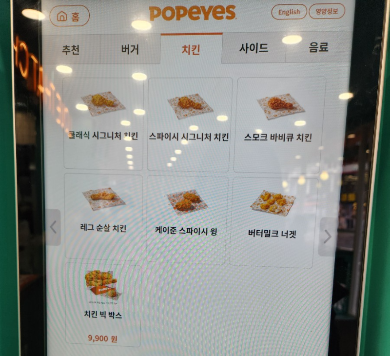 파파이스 화정점