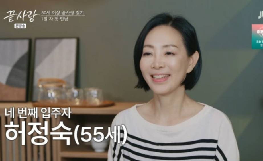 예능 끝사랑 출연진 정보