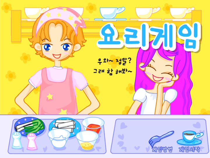 떡볶이-만들기-플래시게임-메인-화면