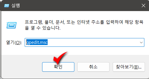 윈도우11_디펜더_끄기_6