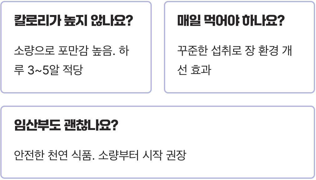 서양자두 효능 A to Z (변비, 다이어트, 눈 건강)