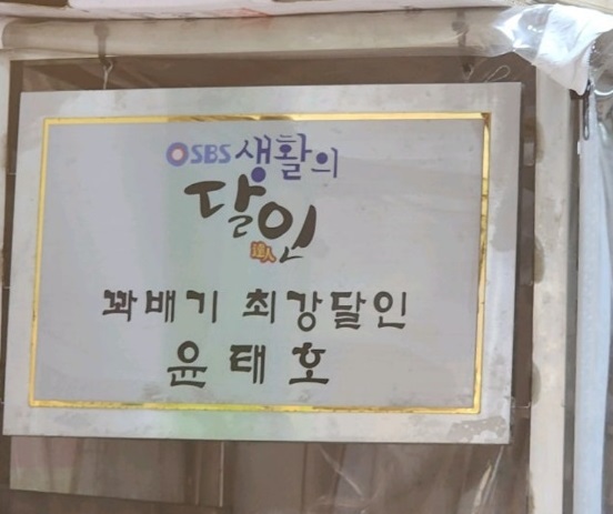 생활의달인-꽈배기달인