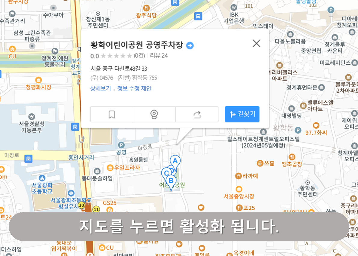 황학어린이공원 주차장