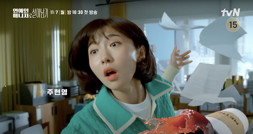 연예인 매니저로 살아남기 영탁 넷플릭스 몇부작 원작