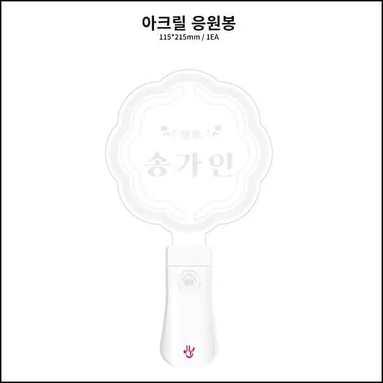 송가인콘서트티켓