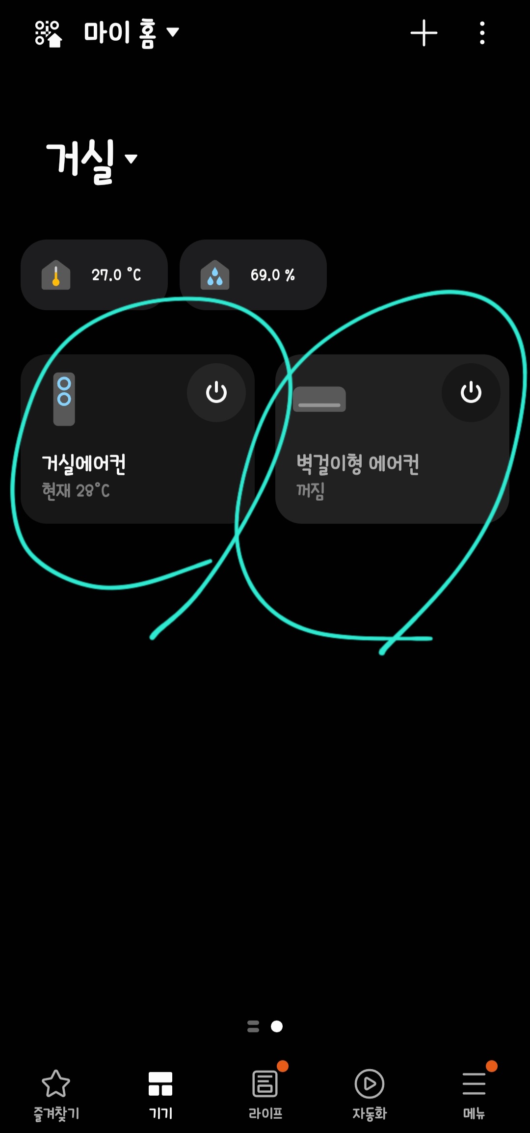 갤럭시 스마트폰에 연결된 삼성 에어컨 2대