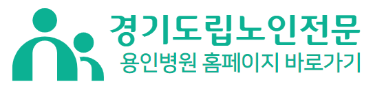노인내과 병원
