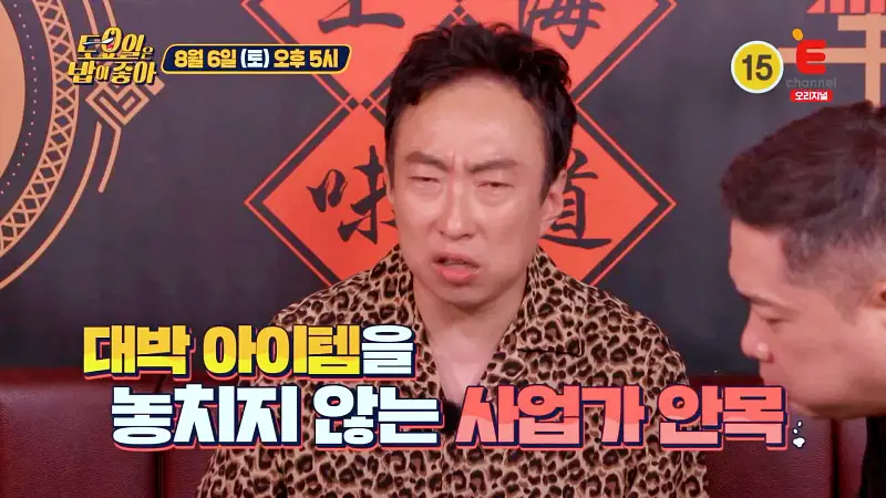 토요일은 밥이좋아 이연복 수제자 정지선 셰프 딤섬 바질 샤오마이, 부추수정교 만두, 하가우 맛있는 식당 경복궁역 서촌 맛집 추천 토밥즈 방송정보