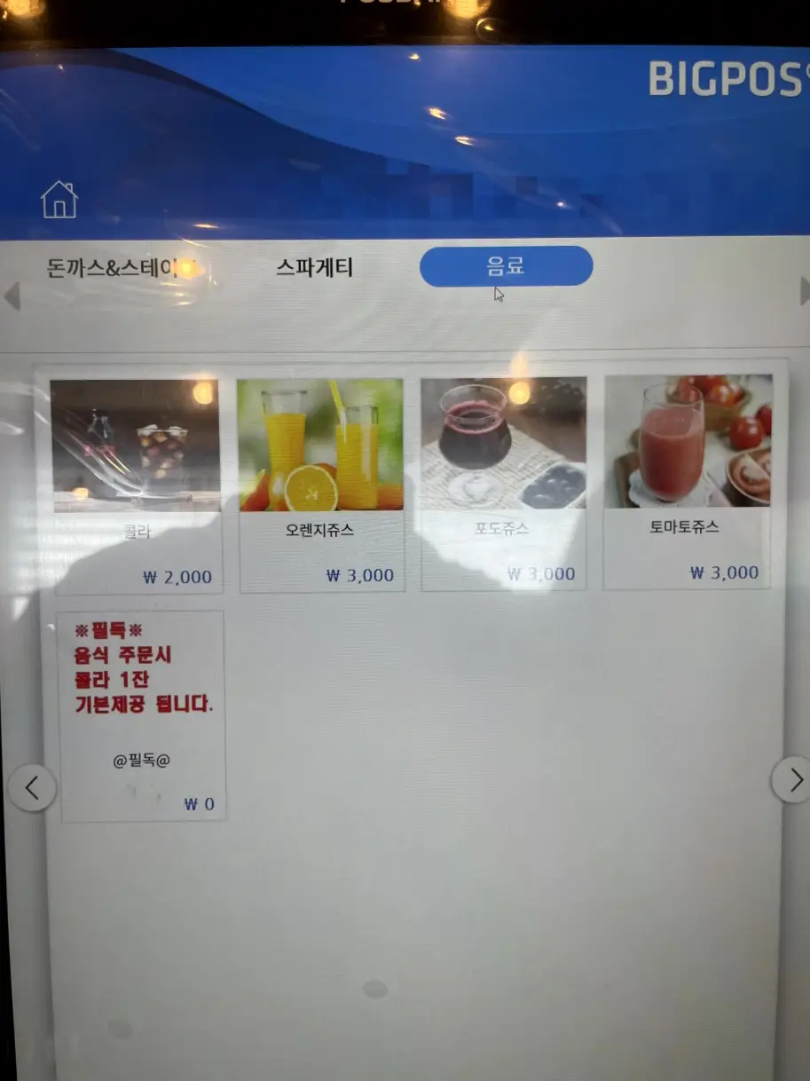 피자파티