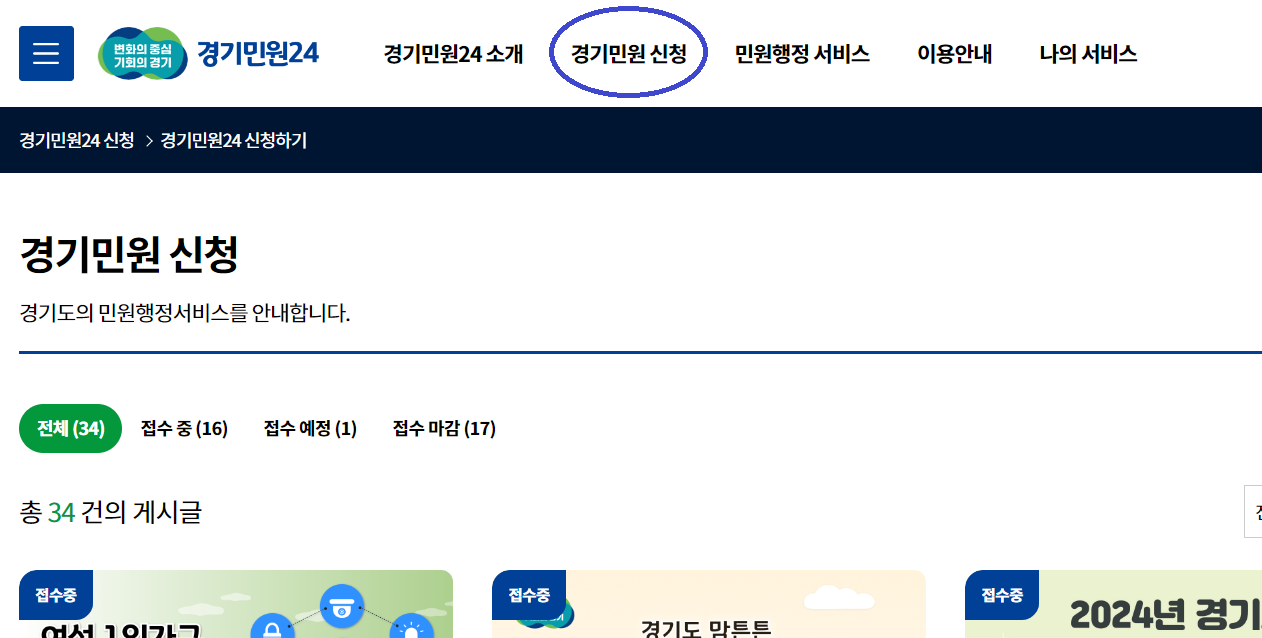 가족돌봄 수당 신청