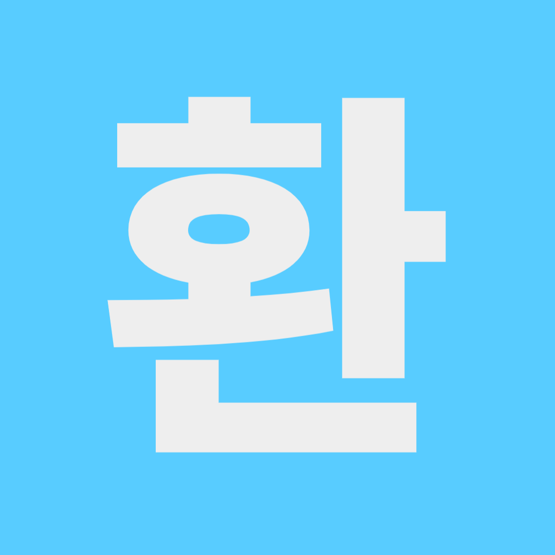 병원비 환급금 환급