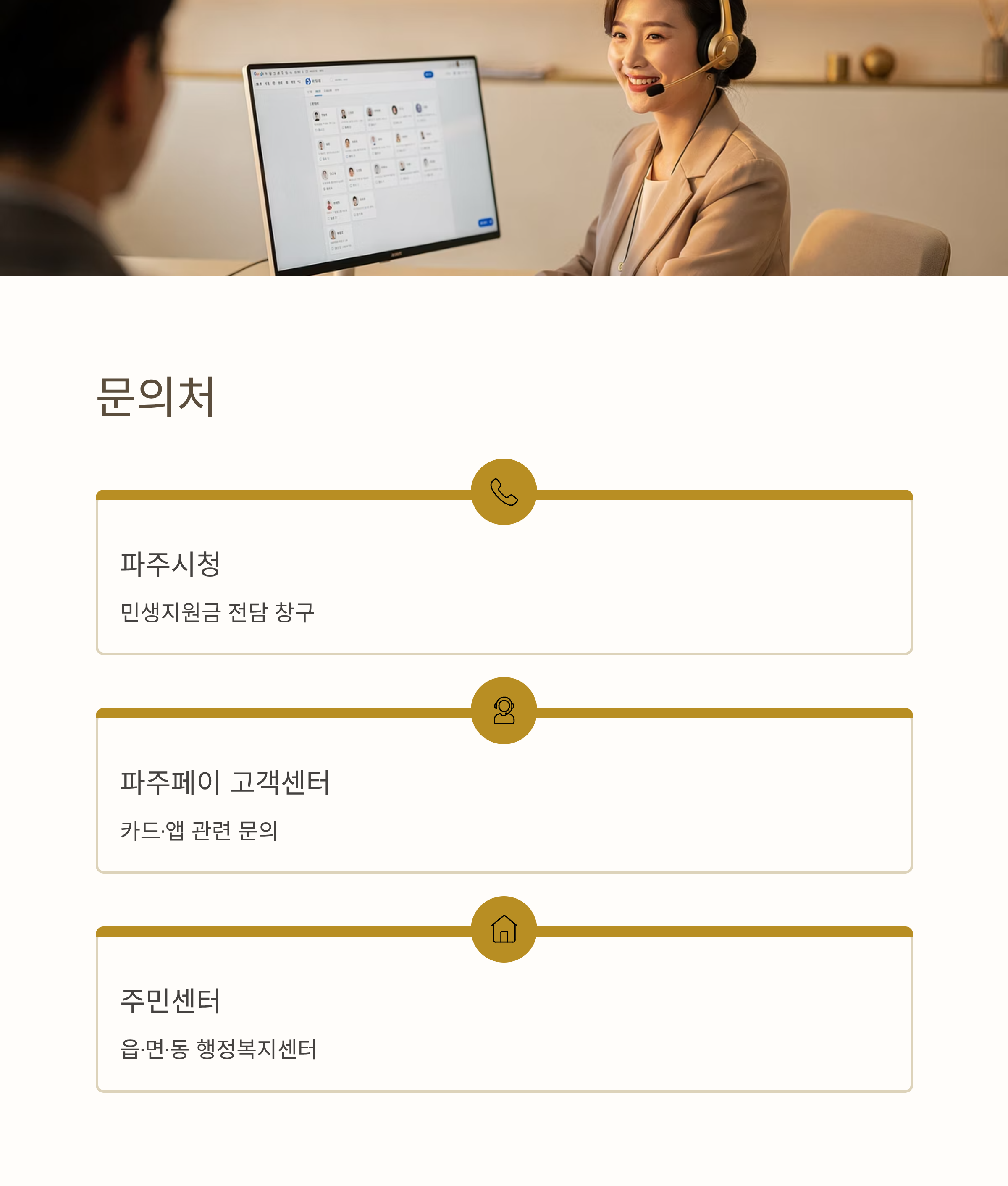 파주시 기본생활안정지원금
