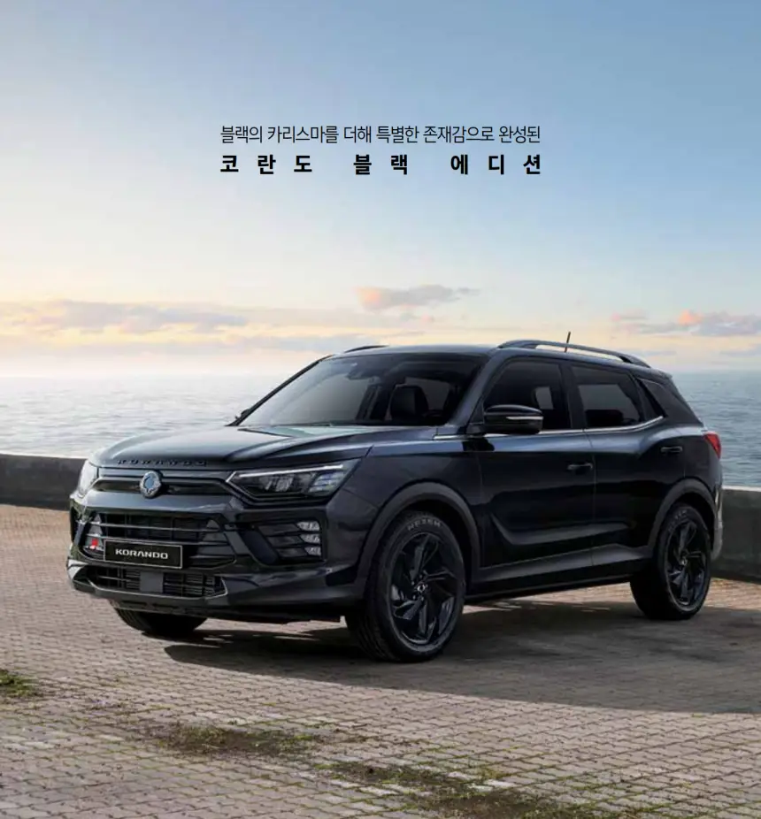 2024 코란도