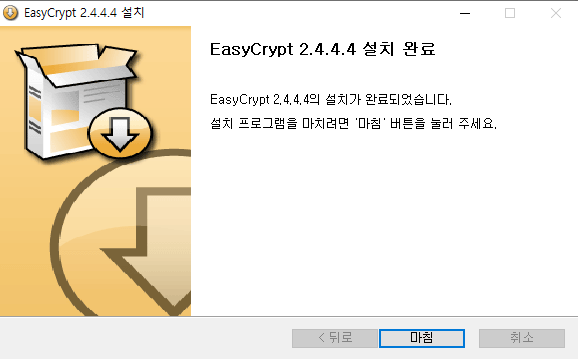 이지크립트-설치-6