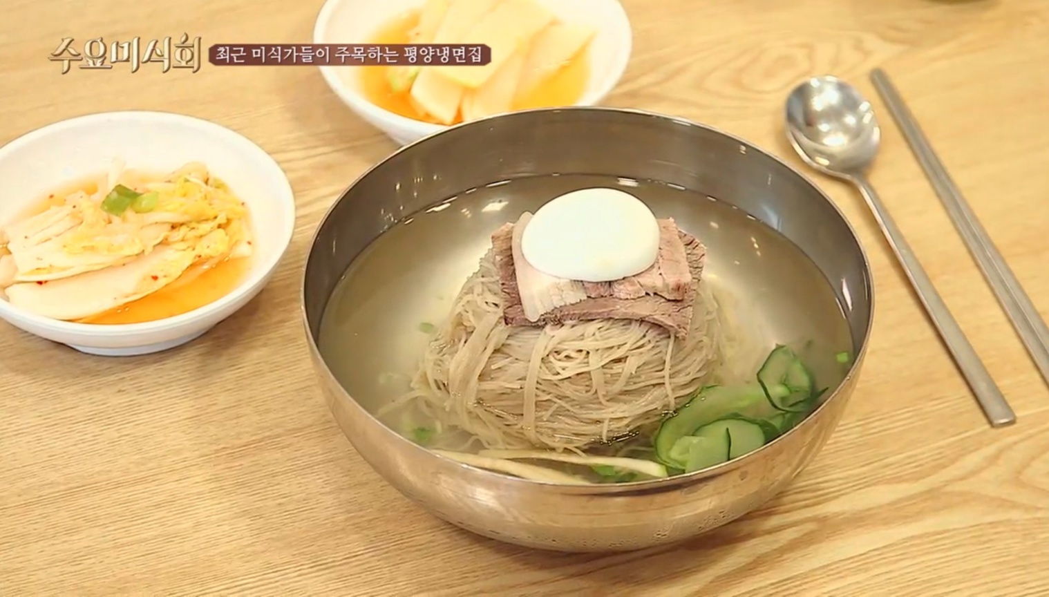 평양면옥 분당점