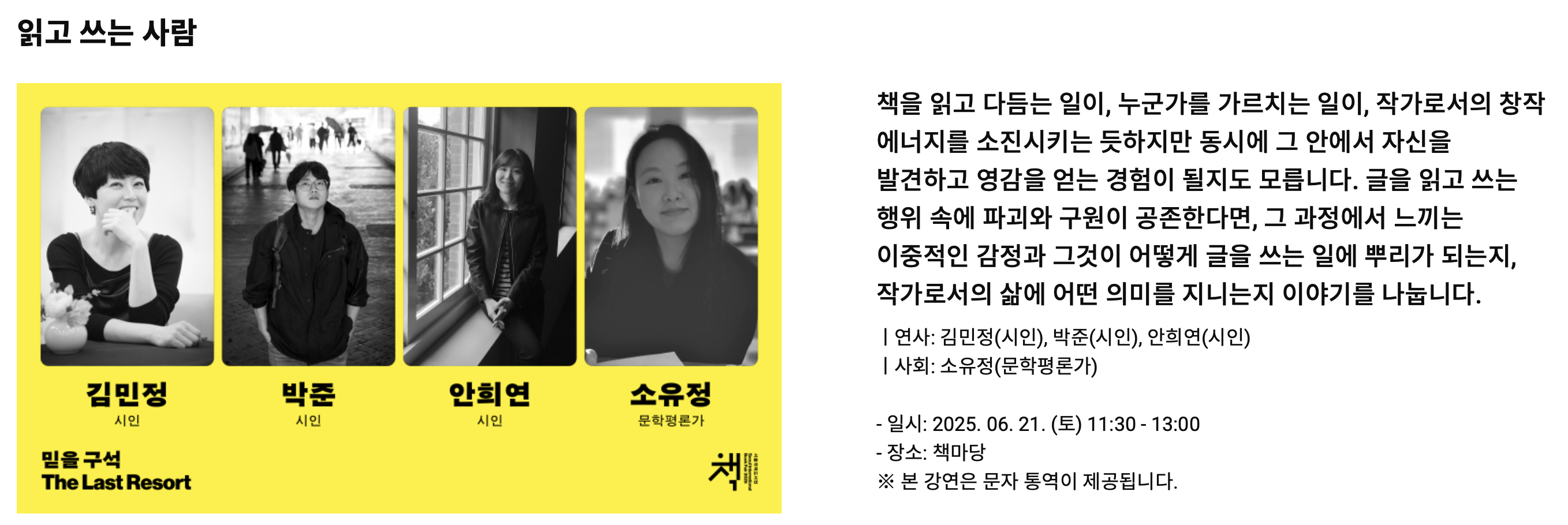 2025 서울국제도서전 예매