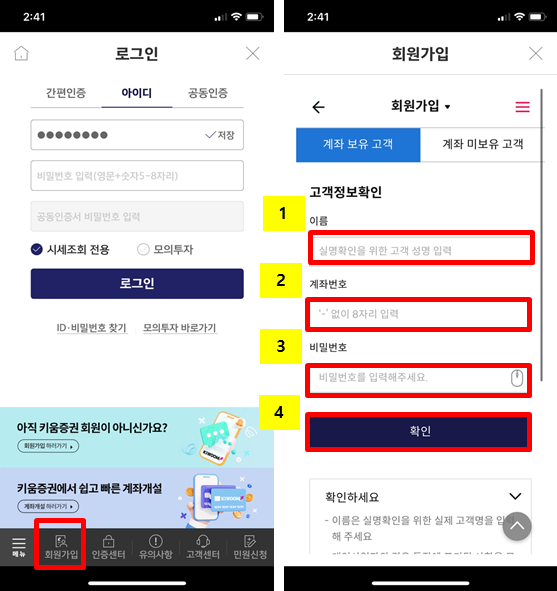 영웅문 가입