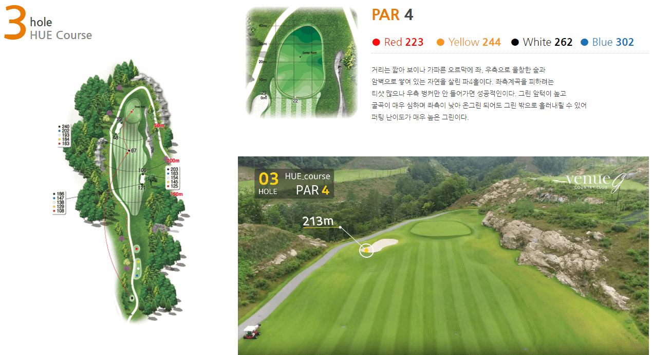 베뉴지 컨트리클럽 휴코스 3