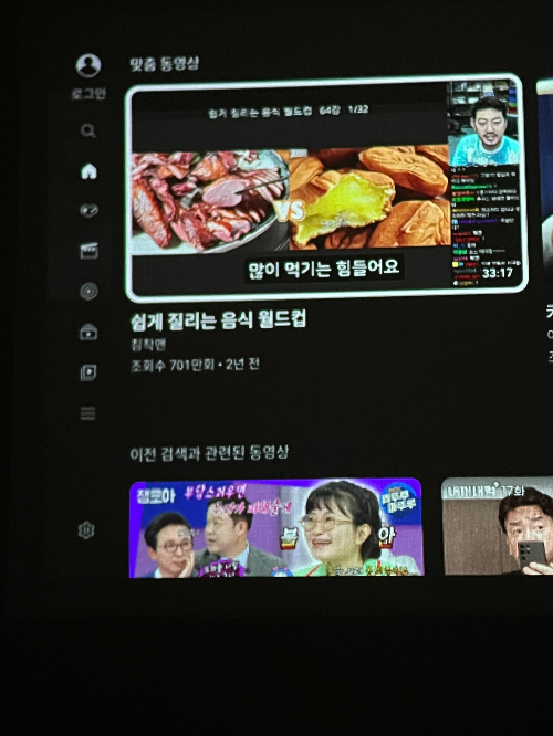 빔-프로젝터-설치-과정
