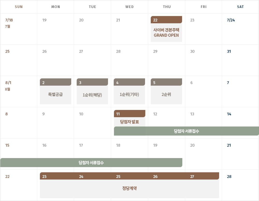 천안 신부 포레나