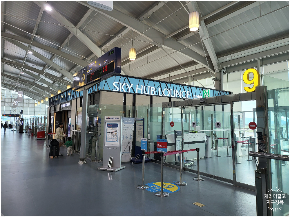김해공항 라운지