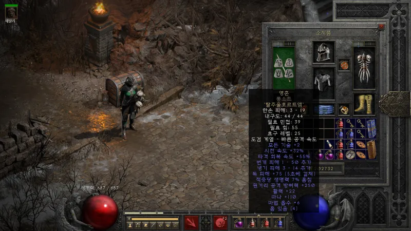 디아2 각운 룬워드제왕운시 제작 순서 레시피_8