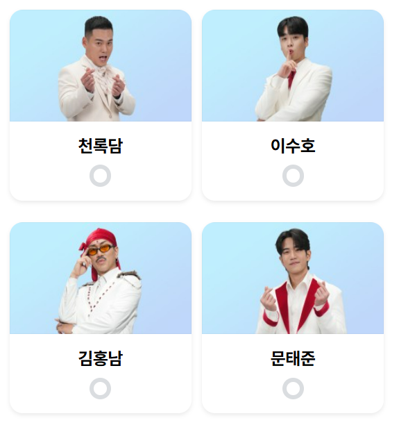 미스터트롯3 본선진출자 명단 34명 진선미