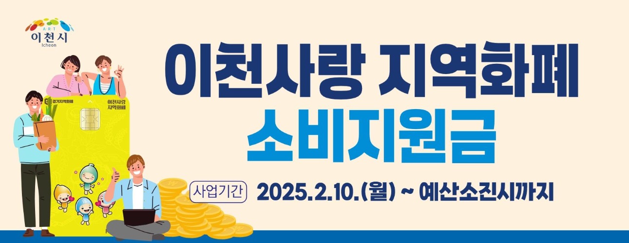 지역화폐