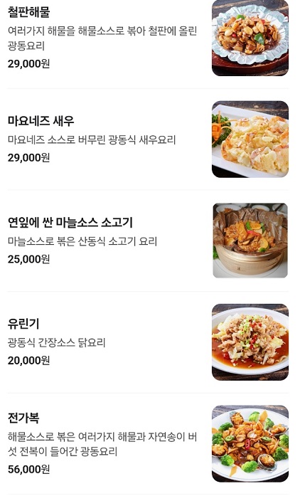 의정부-팔가-메뉴판