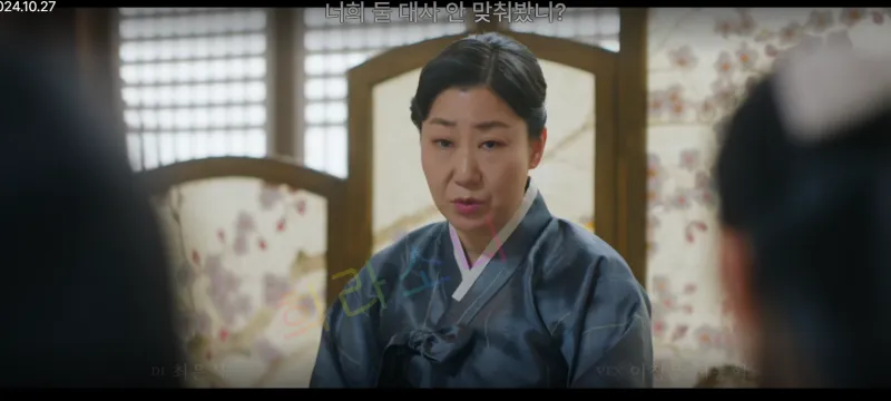 주란과 영서에게 합을 맞춰보지 않았냐며 화내는 소복.