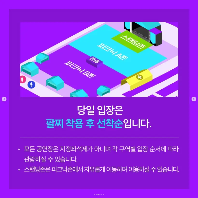 입크페스티벌 2023 관람안내사항