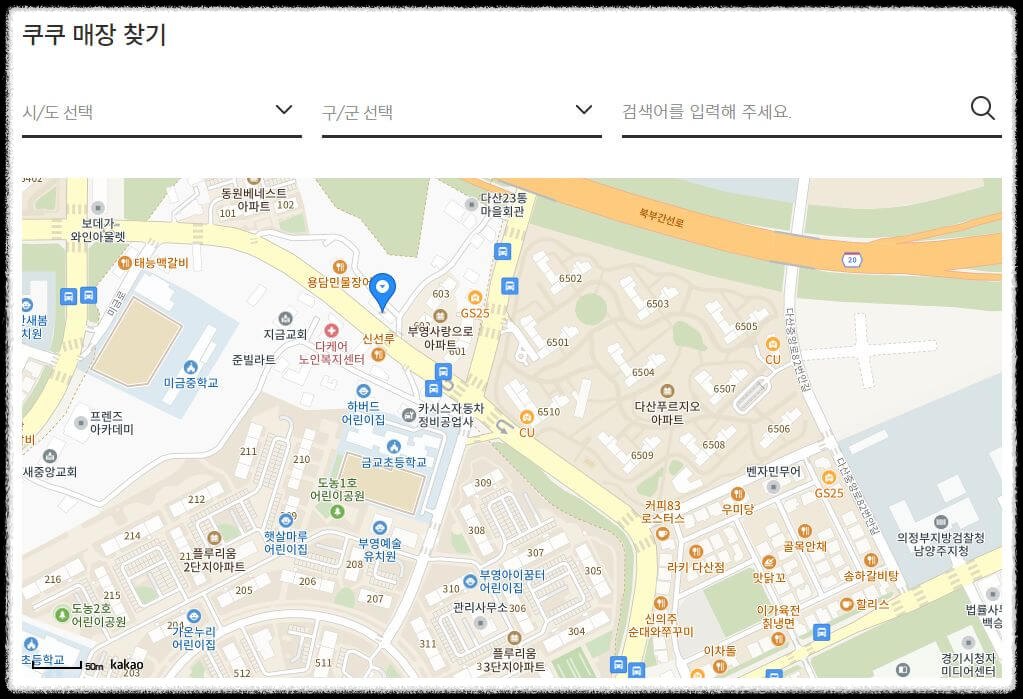 쿠쿠 서비스센터 A/S 신청방법