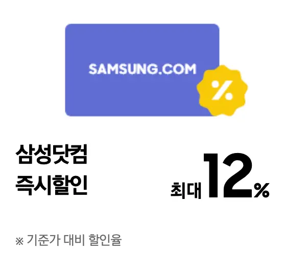 할인혜택2