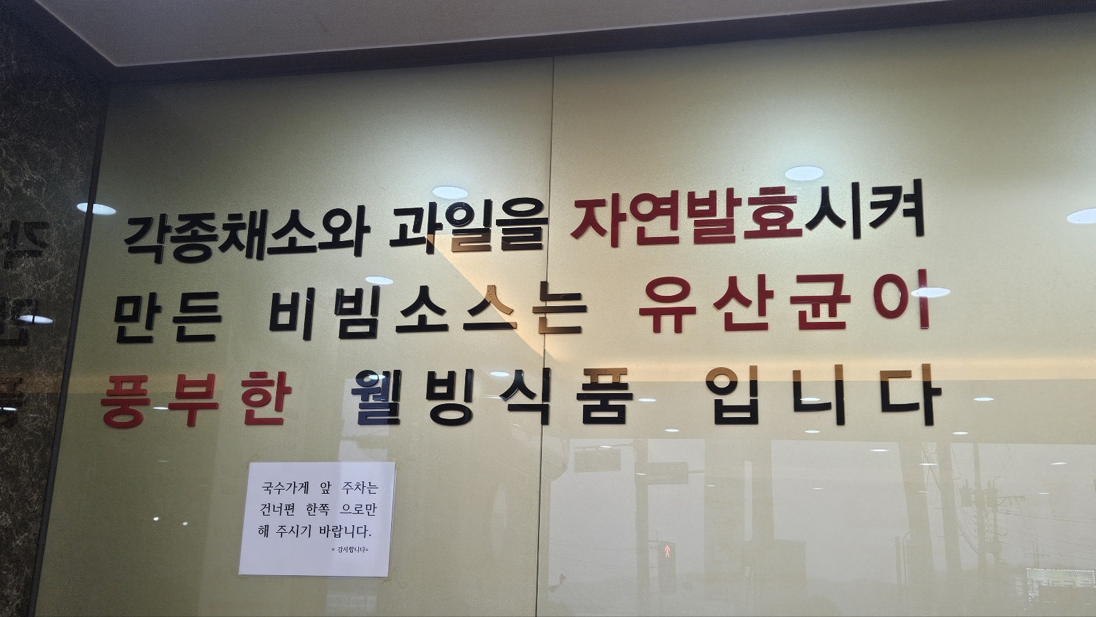 능소비빔국수
