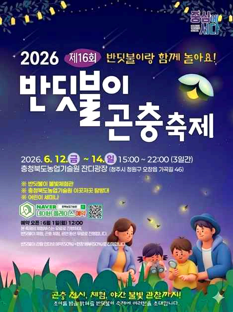 6월축제
