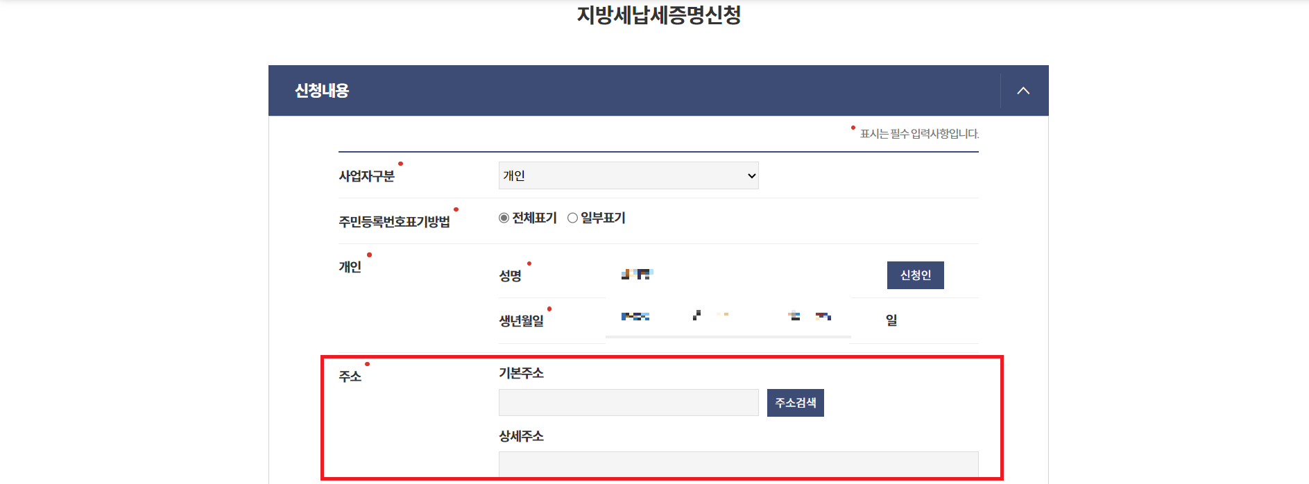 지방세 완납증명서 납세증명서 인터넷발급 무인발급기 동사무소