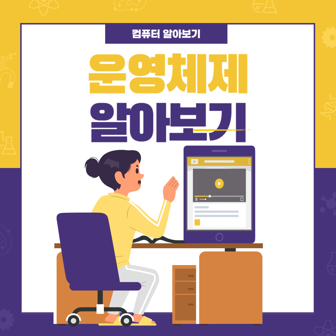 운영체제