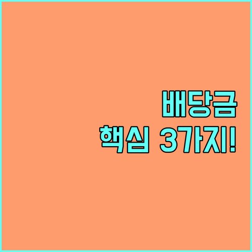 해외배당 환급 방법 및 대행 서비스 ..