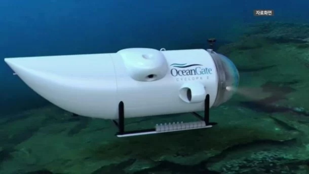 타이타닉호 잠수정 타이탄 구조 요청