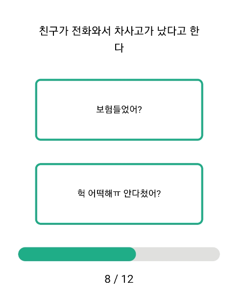 꽃 테스트